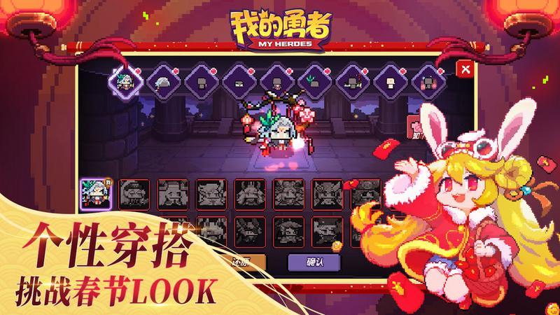我的勇者6.3.5游戏图2
