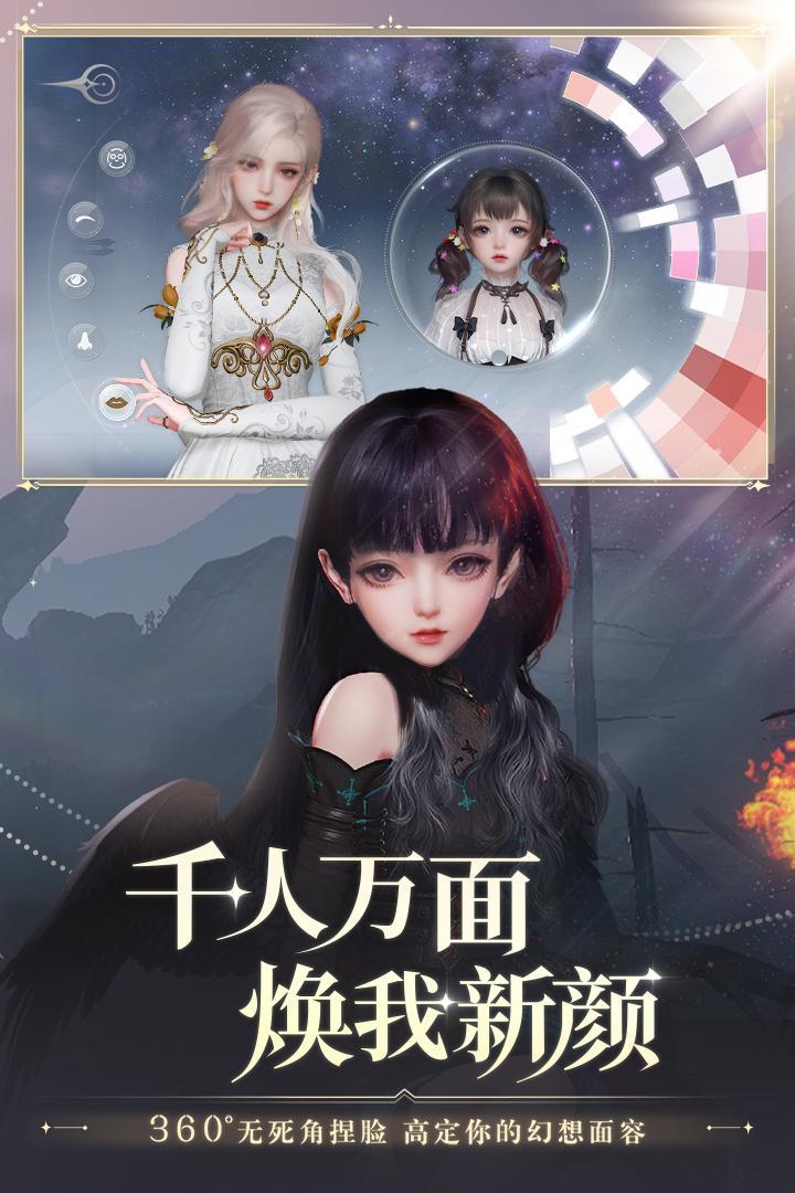 天谕游戏图3