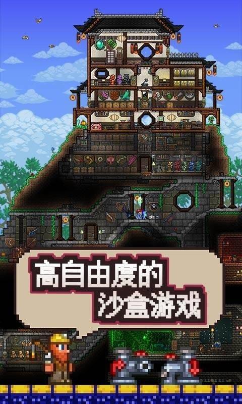 泰拉瑞亚1.5.3内置修改器游戏图1