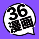 36免费漫画