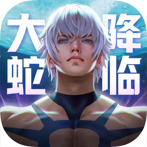 全明星激斗华为版