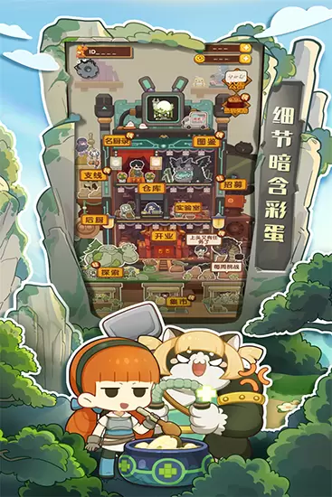 爆炒江湖游戏图2