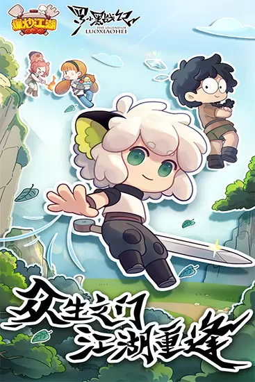 爆炒江湖游戏图1