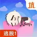 史小坑爆笑逃脱1游戏