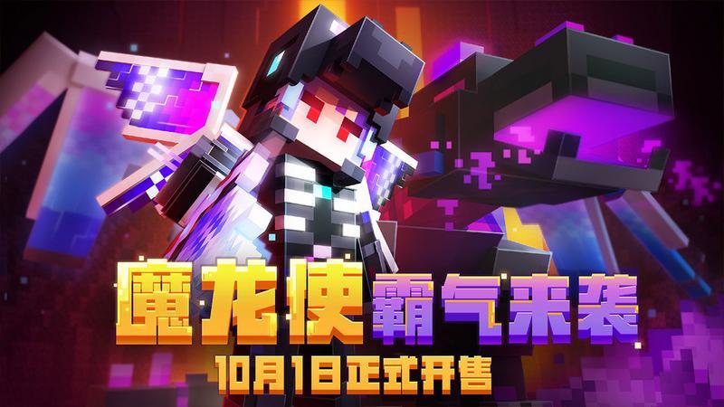 我的世界ink sans皮肤模组 v2.4.5.213094游戏图1