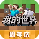 minecraft版