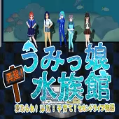 全都是女子的水族馆 安卓手机版