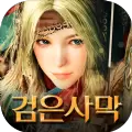 Black Desert mobile台服