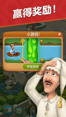 梦幻花园游戏图3