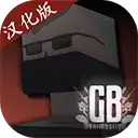 g沙盒仇恨(内置菜单)