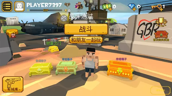 像素大逃杀3.5.1游戏图3