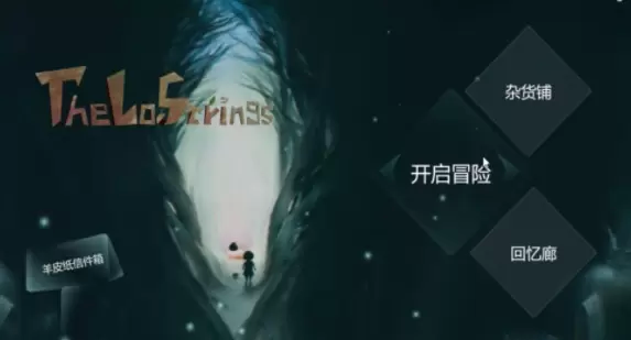 失落的琴弦专合集