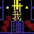 我要吃金豆