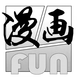 FUN漫画v7.4.0