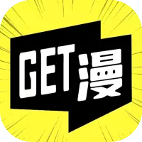 get漫画v2.0.5