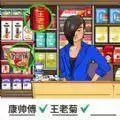 购物狂人