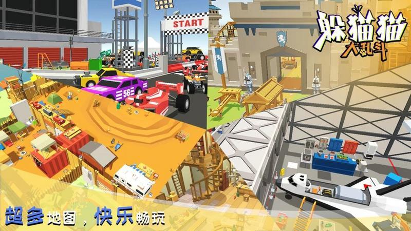 躲猫猫大乱斗游戏图3