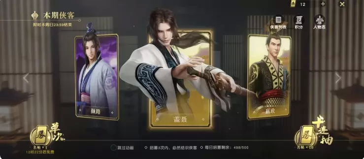 秦时明月世界如何结识盖聂