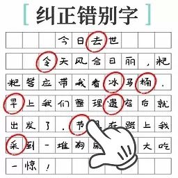 文字烧脑大作战