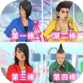 蓝色妖姬冲冲冲