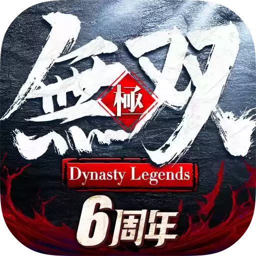 极无双名将传