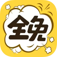 全免漫画appv1.1.7