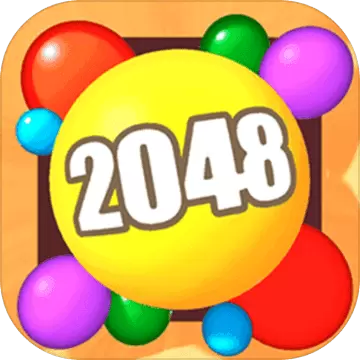 2048球球3D