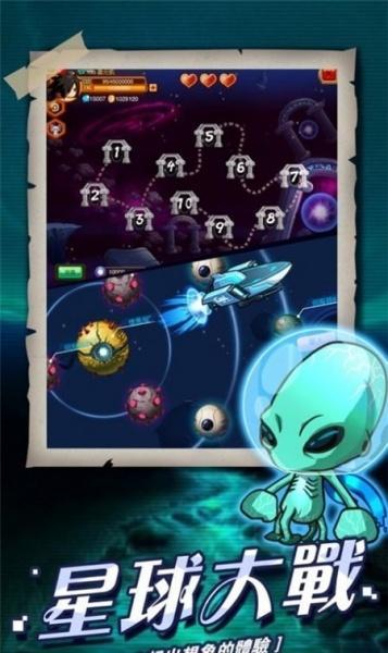 乱斗星球v1.0.5游戏图1