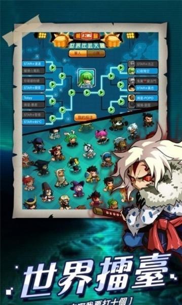 乱斗星球v1.0.5游戏图3