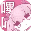 哔咔漫画picacg