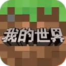 我的世界国际