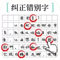 文字烧脑大作战