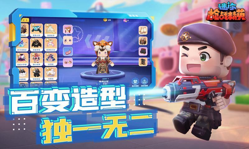 迷你世界枪战精英游戏图3