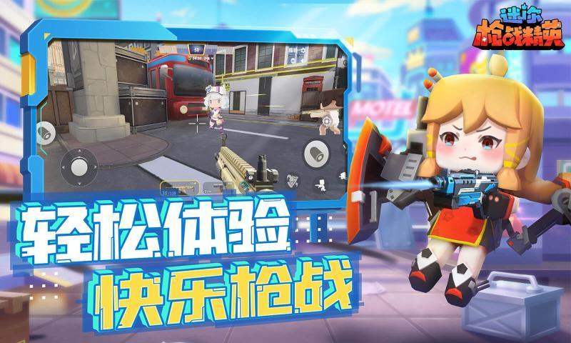 迷你世界枪战精英游戏图2