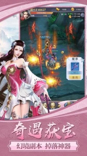 灵山剑魂v1.6.5.1游戏图2