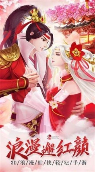 灵山剑魂v1.6.5.1游戏图1