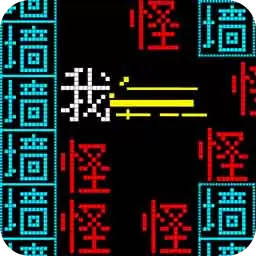 双人像素迷宫