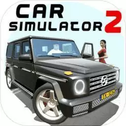 汽车模拟器2