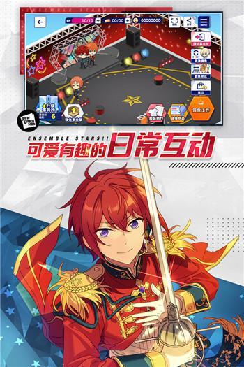 偶像梦幻祭2游戏图3