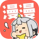 漫漫漫画app