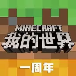我的世界基岩