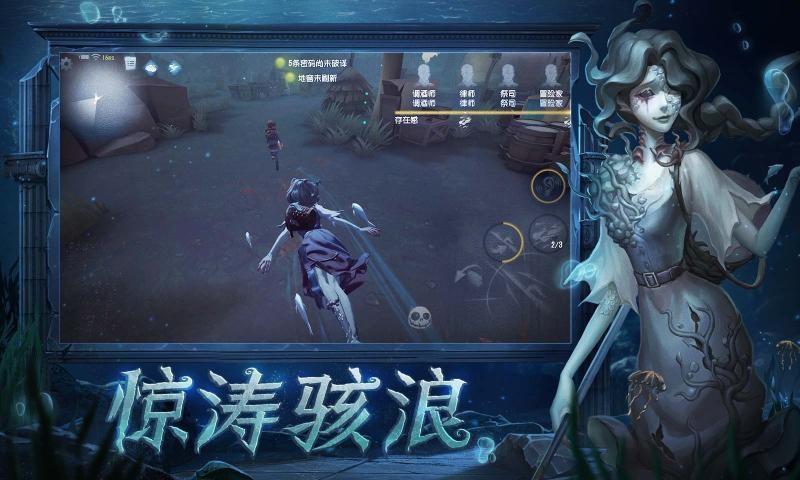 第五人格1.5.47游戏图1