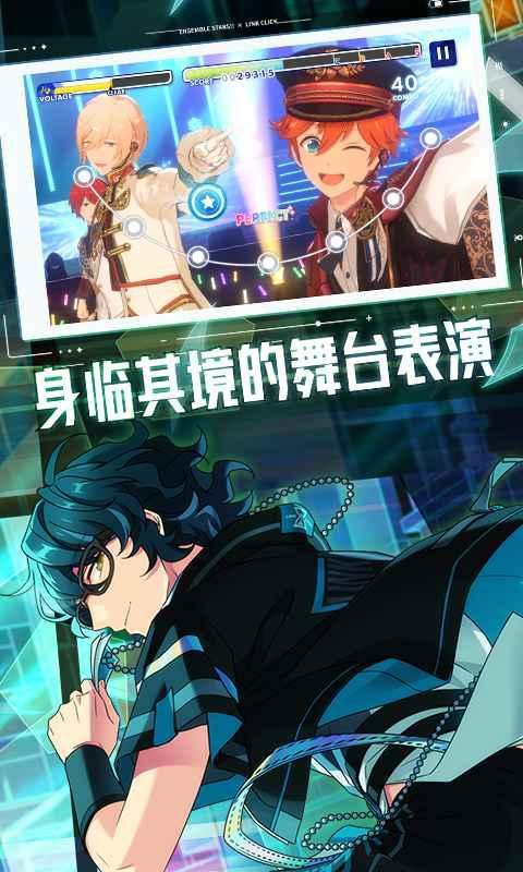 偶像梦幻祭2 最新版2023游戏图1