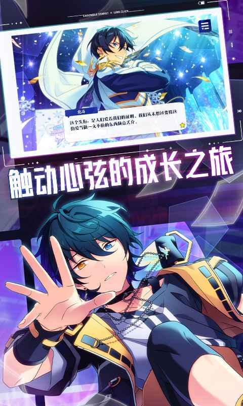 偶像梦幻祭2 最新版2023游戏图2