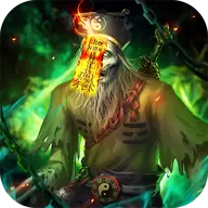 我是茅山传人手游