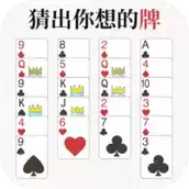 全民猜一猜