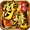 梦境传说