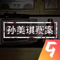 孙美琪疑案张家港口