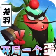 蛋国志2023
