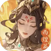 桃花源记手游